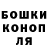 Canna-Cookies конопля Kamila Salahova