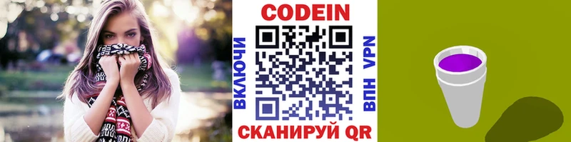 Codein Purple Drank Омутнинск