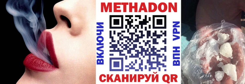 МЕТАДОН кристалл Омутнинск